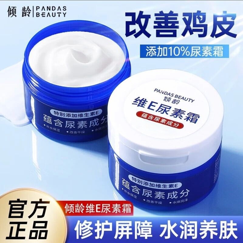 维E尿素霜护手霜去鸡皮角质保湿滋润100g多规格