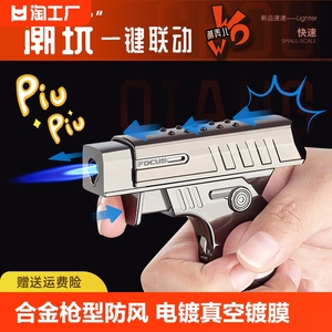 枪型充气打火机防风科技趣玩具网红创意个性送男友解压趣味点火