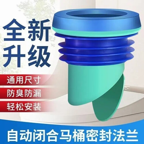 马桶法兰密封圈防臭一体式加长加高通用坐便器底部配件大全橡胶