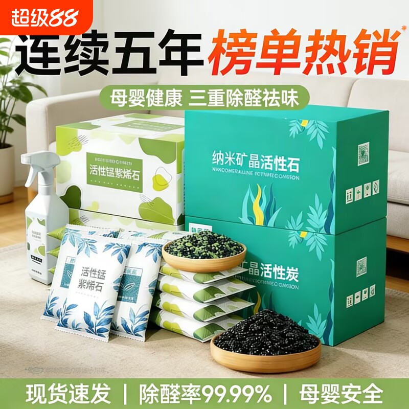 活性炭除甲醛竹炭新房装修持久去异味的竹炭包家用衣柜吸附净化碳