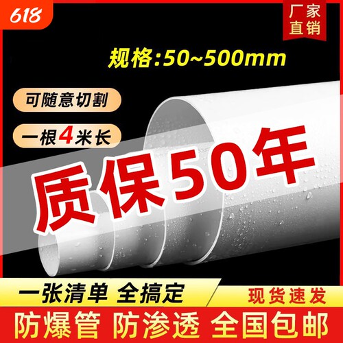 pvc管排水管50下水管