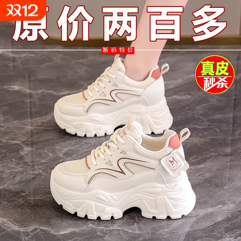 他她女孩断码厚底老爹鞋女2025新款小个子内增高网面休闲运动鞋