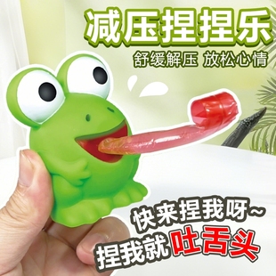 网红大眼青蛙捏捏叫吐舌头幼儿园玩具解压回弹儿童创意玩具捏捏乐
