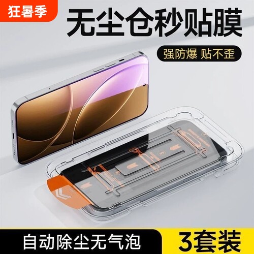 适用iQOONeo10/9无尘仓钢化膜秒贴膜全屏覆盖iQOO12/11/10/9/8保护黑边膜Neo5se/7/8/12Pro手机膜z9turbo防摔