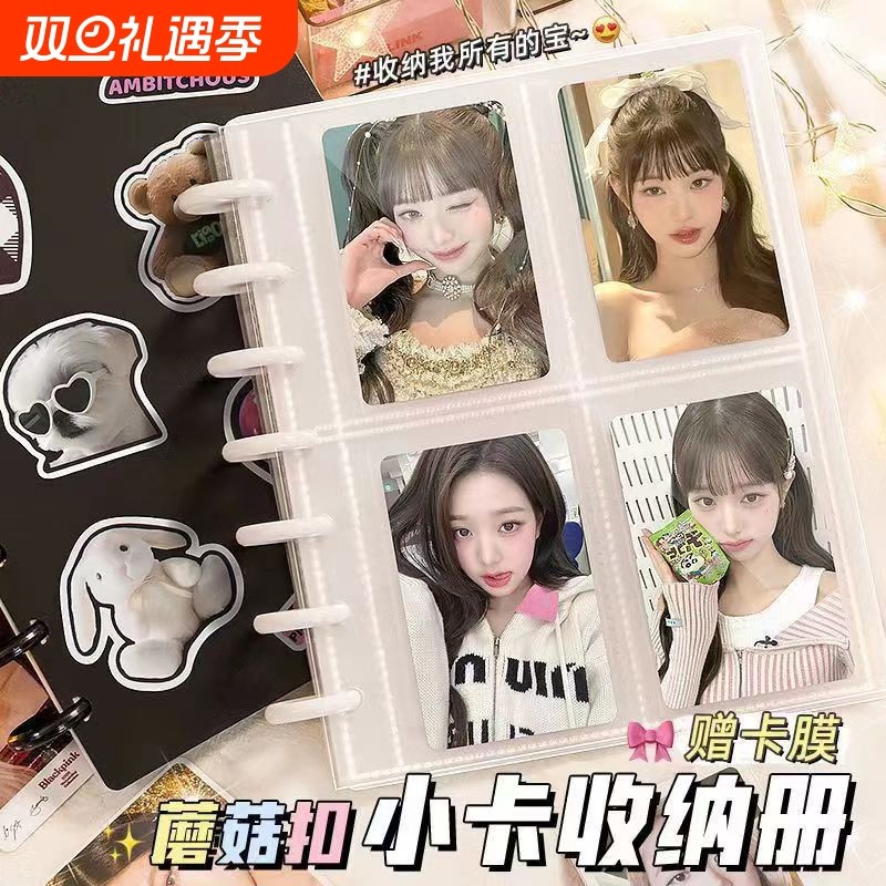 蘑菇扣卡册小卡收纳册四宫格透明活页明星卡片专辑3寸拍立得相册