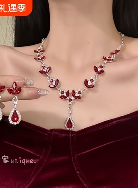 瑰丽女王欧美红色闪钻项链套装女新款轻奢高级感新娘礼服宴会锁骨