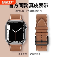 适用iwatch表带真皮苹果手表表带applewatch9表带ultra2代8/7/6/5/43创意se2男s9新款45mm44/40/41女s7皮革s9