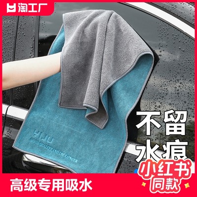 【两条装】洗车毛巾高级擦车巾