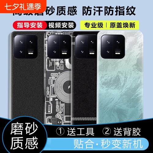 适用于小米13后盖塑料替换电池盖