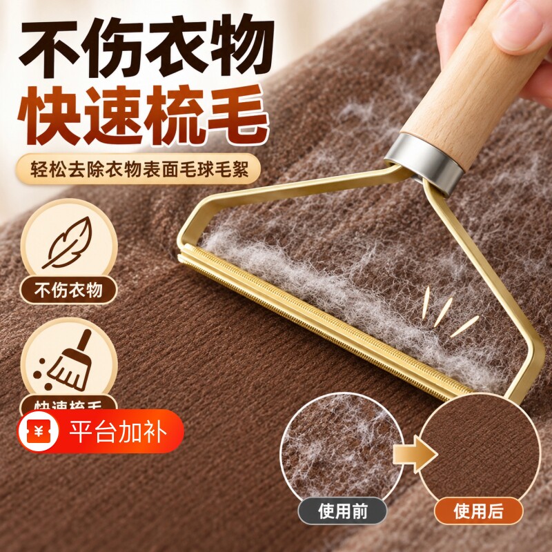 刮毛器衣服去球器手动呢子大衣风衣粘打猫毛清理沙发地毯除毛神器