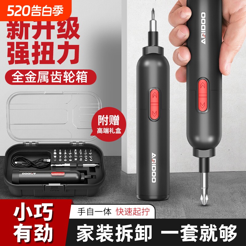 小型电动螺丝刀充电式家用套装多功能起子机工具电动钻自动螺丝批