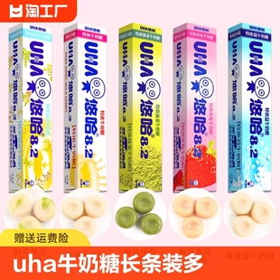 糖果儿童小零食美味奶糖草莓味混合爱吃 uha悠哈特浓牛奶糖长条装