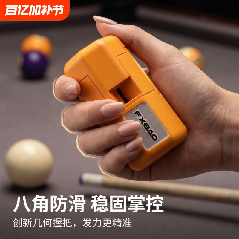 枫豹台球杆皮头修理器平面侧面弧度专用皮头修理工具台球杆皮头修