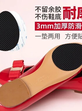 橡胶鞋底防滑贴鞋子耐磨加厚运动鞋牛筋防滑鞋垫鞋底后跟防磨前掌