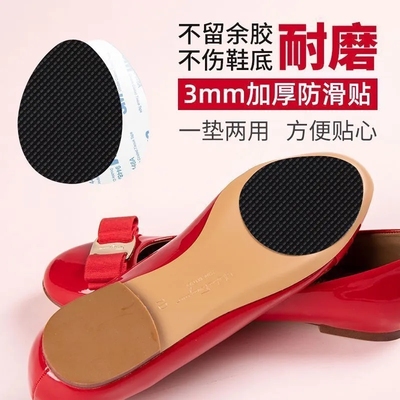 半圆橡胶鞋底防滑贴鞋子耐磨加厚运动鞋牛筋防滑鞋垫静音鞋底贴片