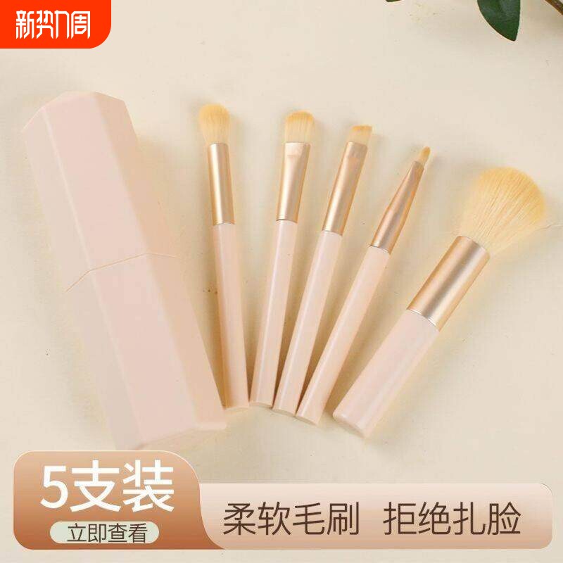 初学者化妆腮红眼影刷全套新款五件套送便携收纳盒
