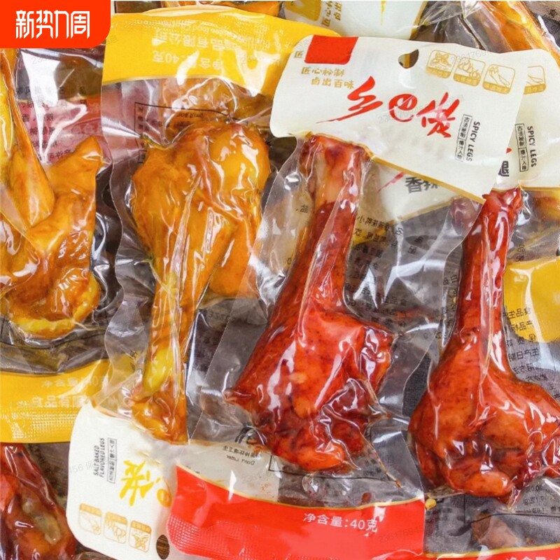 40克乡巴老小腿鸭腿鸭翅跟开袋即食非鸡腿零食小吃香辣盐焗味卤味