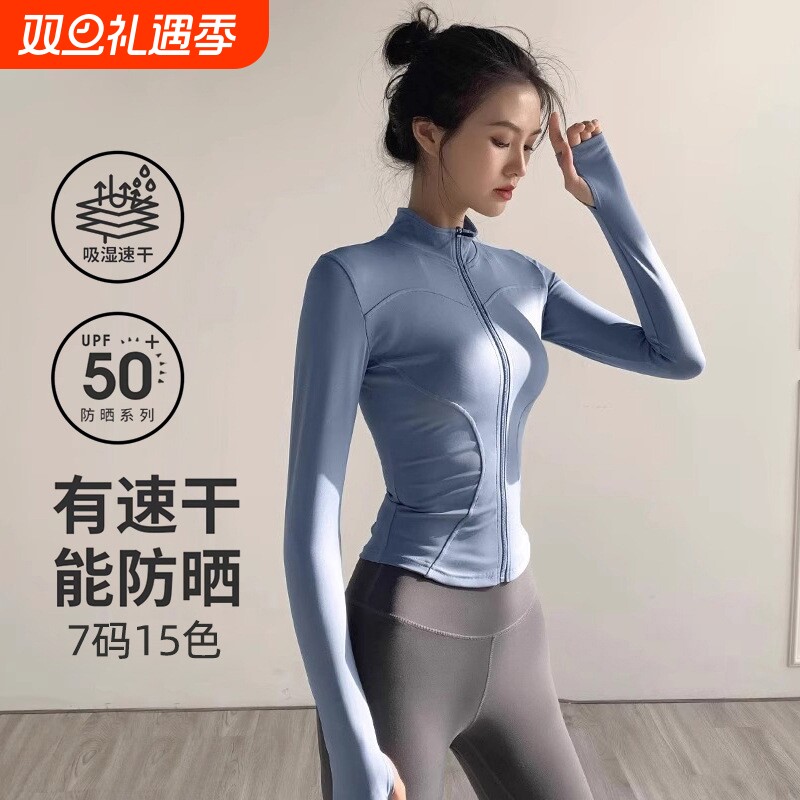 专业速干运动防晒外套女拉链长袖紧身跑步健身房上衣户外女瑜伽服