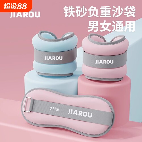 舞蹈训练专用绑腿沙袋负重装备