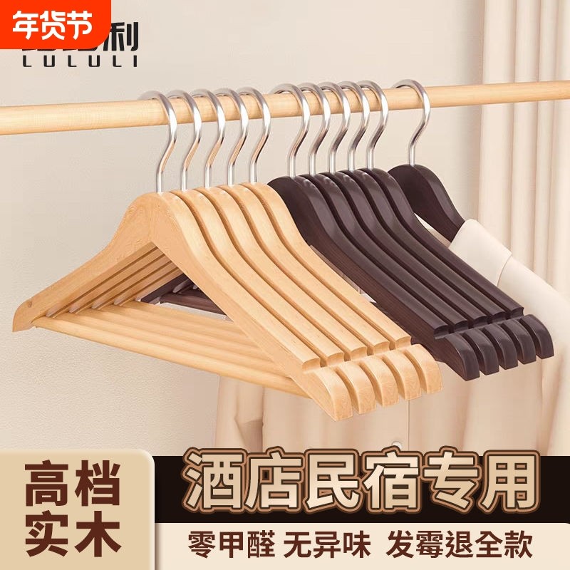 家用挂衣防滑无痕衣挂衣柜木质木头挂衣服架子服装店轻奢衣撑原木,收纳整理,木质衣架,淘宝优惠券,粉丝福利购,淘宝优惠卷