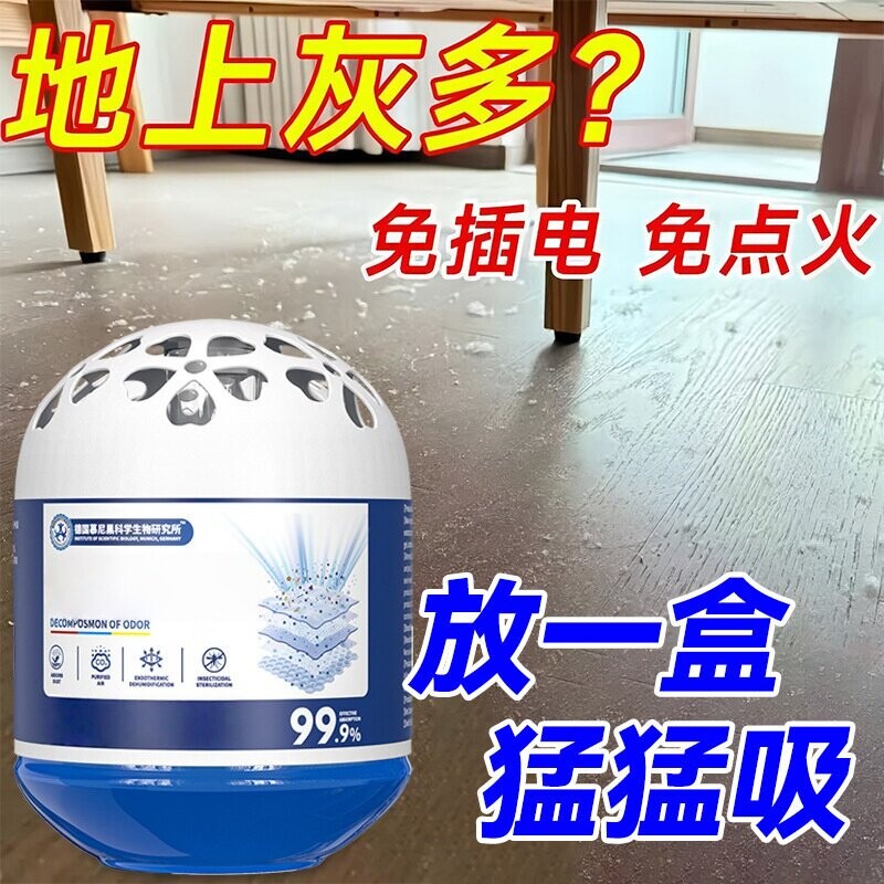 除尘神器家用客厅超强吸附灰尘自动除粉尘室内净化空气去除尘魔盒