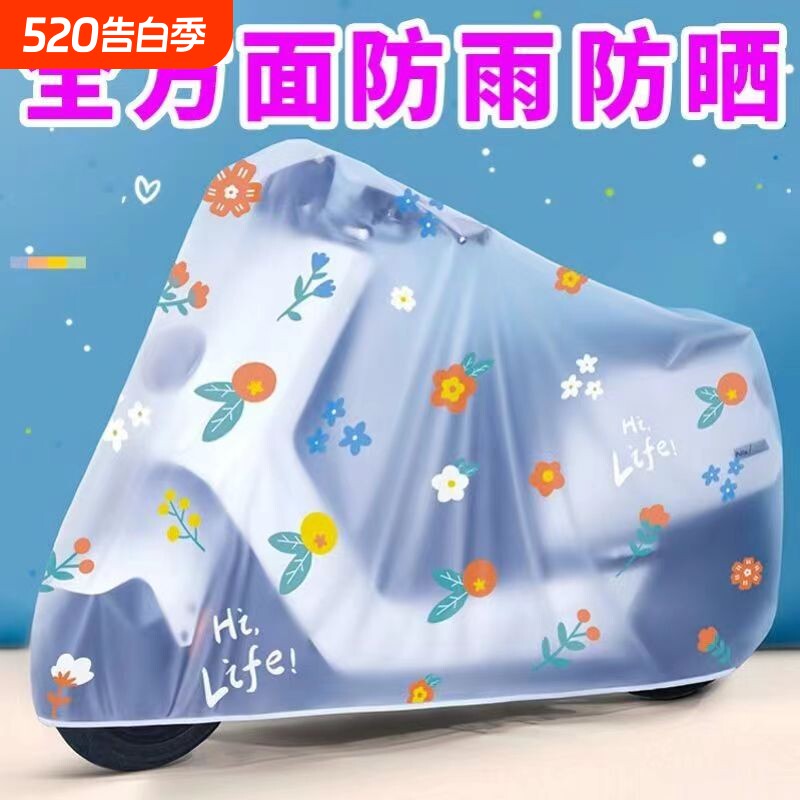 厂家直销电动车防雨罩电瓶车遮雨罩防晒挡雨罩摩托车衣车罩雨防水