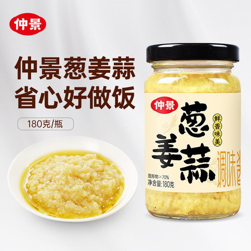 小龙虾生蚝蒜蓉酱凉拌菜料汁饺子