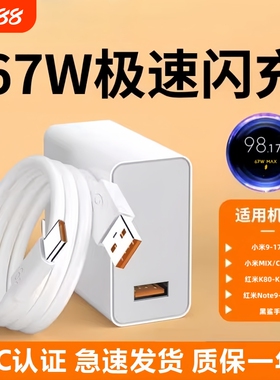 适用小米67w充电器原装15/13/12/11UItra超级闪充120w红米note11/10/12pro正品mix4手机快充k70k60k50k80插头