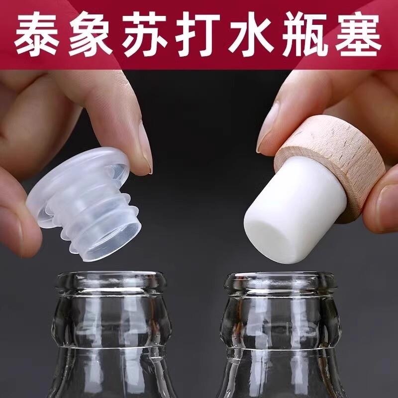 苏打水瓶盖气泡水瓶塞大象牌山姆玻璃瓶酒塞通用红酒木塞食品级