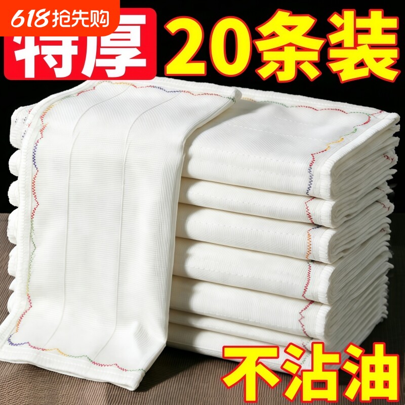 彩虹家用洗碗布厨房抹布专用不沾油全棉加厚吸水百洁布实用去油渍