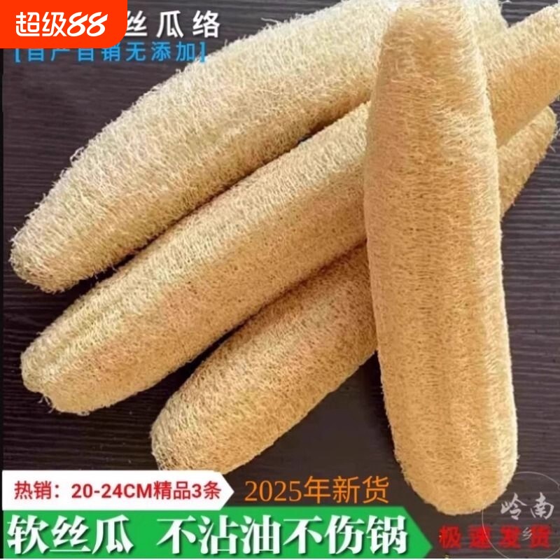 纯天然丝瓜络洗碗抹布水瓜锅刷去污不沾油百洁布洗碗神器干丝瓜瓤