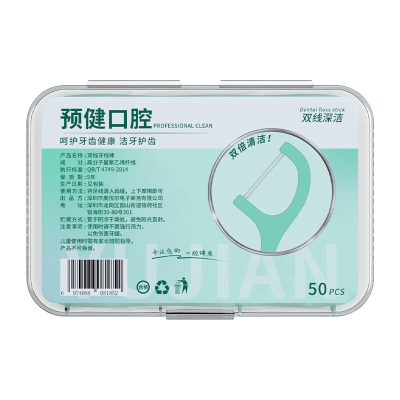 预健口腔双线牙线棒盒装一次性牙签清洁牙缝 多规格,洗护清洁剂/卫生巾/纸/香薰,牙线/牙线棒,淘宝优惠券,粉丝福利购,淘宝优惠卷