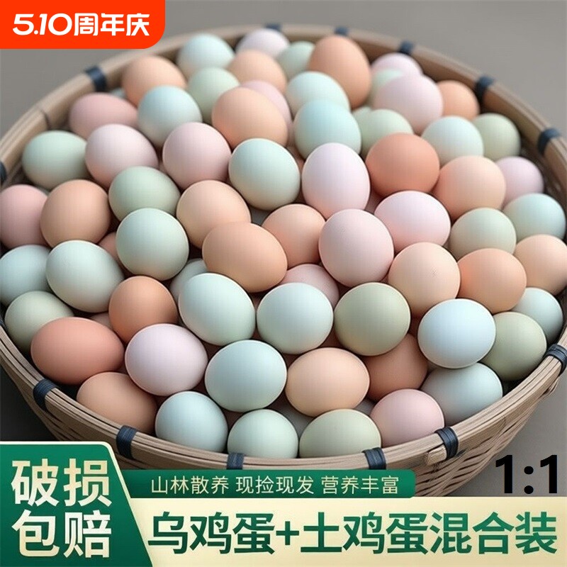 正宗农家散养新鲜土鸡蛋谷物蛋营养虫草蛋笨鸡蛋绿壳乌鸡蛋混合装