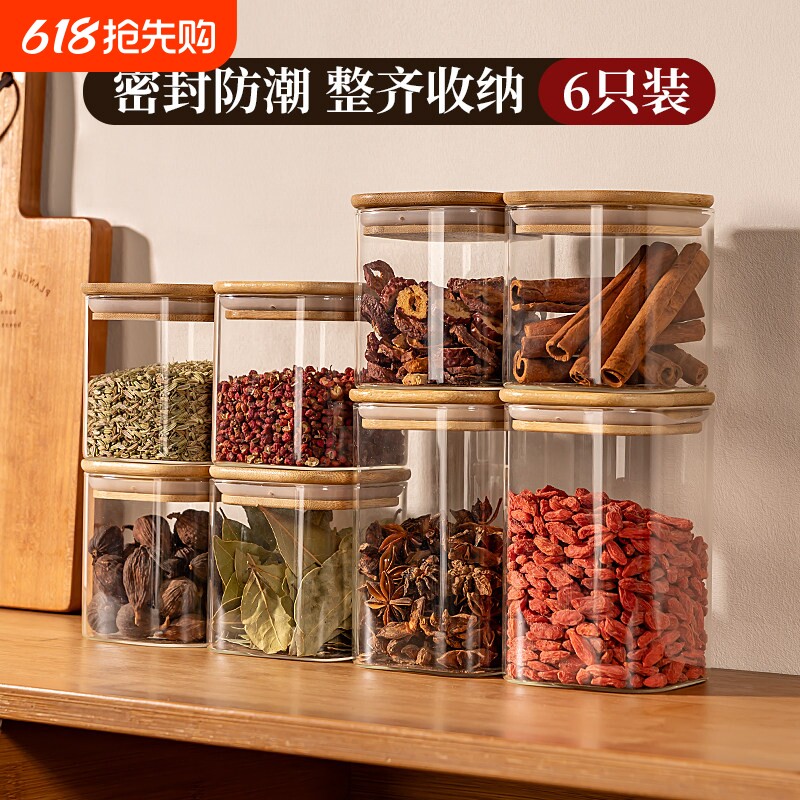 香料收纳盒调味罐分装瓶玻璃密封储物罐调味瓶罐厨房家用杂粮方形
