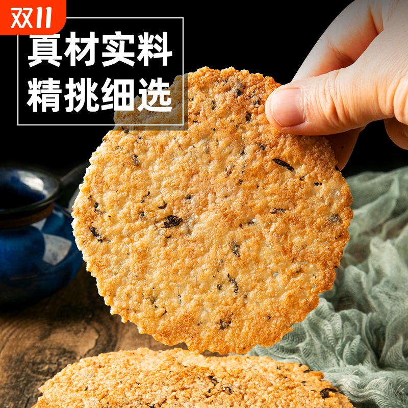 安徽手工梅干干菜锅巴农家土灶台柴火杂粮大米锅巴休闲�办公室