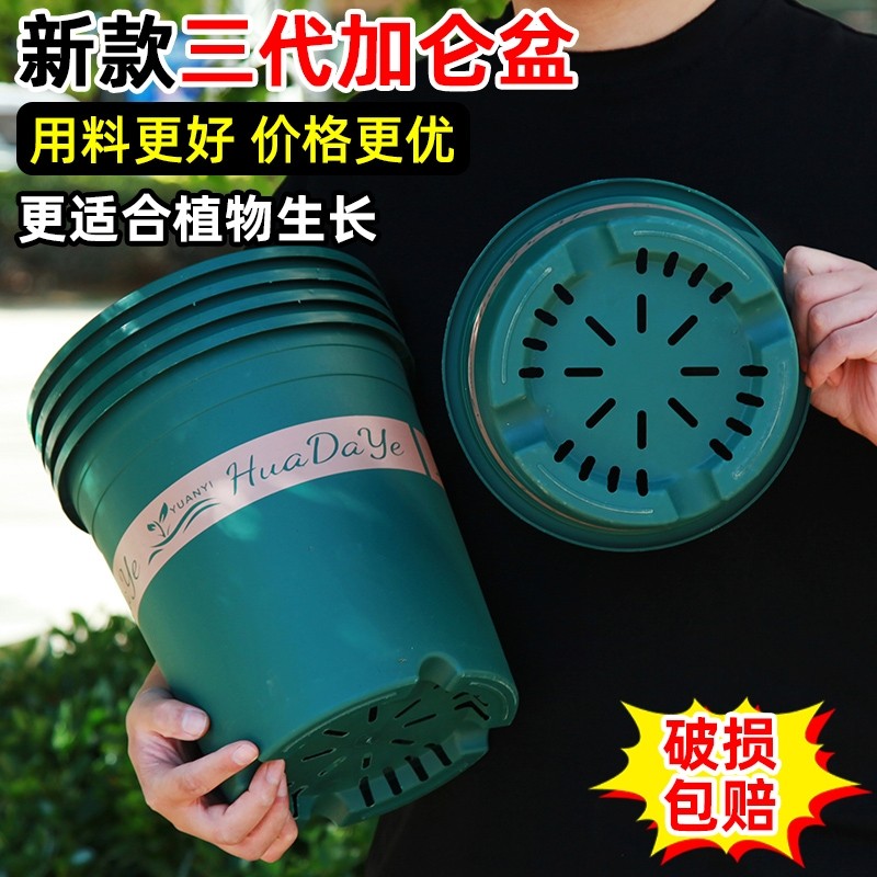 新款第三代1235加仑盆塑料加厚树脂月季专用透气控根大号花盆家用