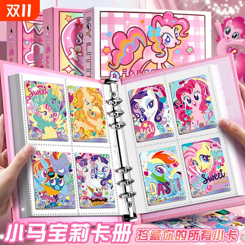 小马宝莉卡册卡片收纳册活页四九宫格A5A4卡包小卡卡册内页大容量