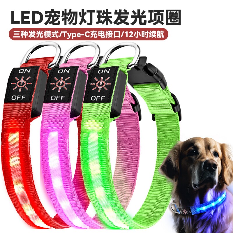 亚马逊热销宠物项圈LED灯珠尼龙鱼丝狗项圈夜光狗脖圈Type-c充电