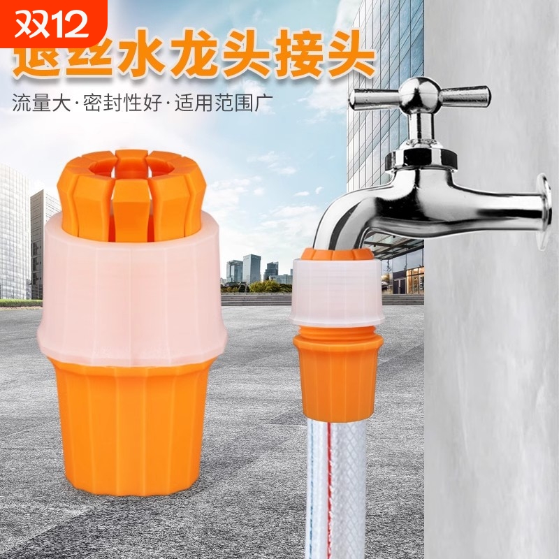 水龙头软管固定神奇固定夹通用