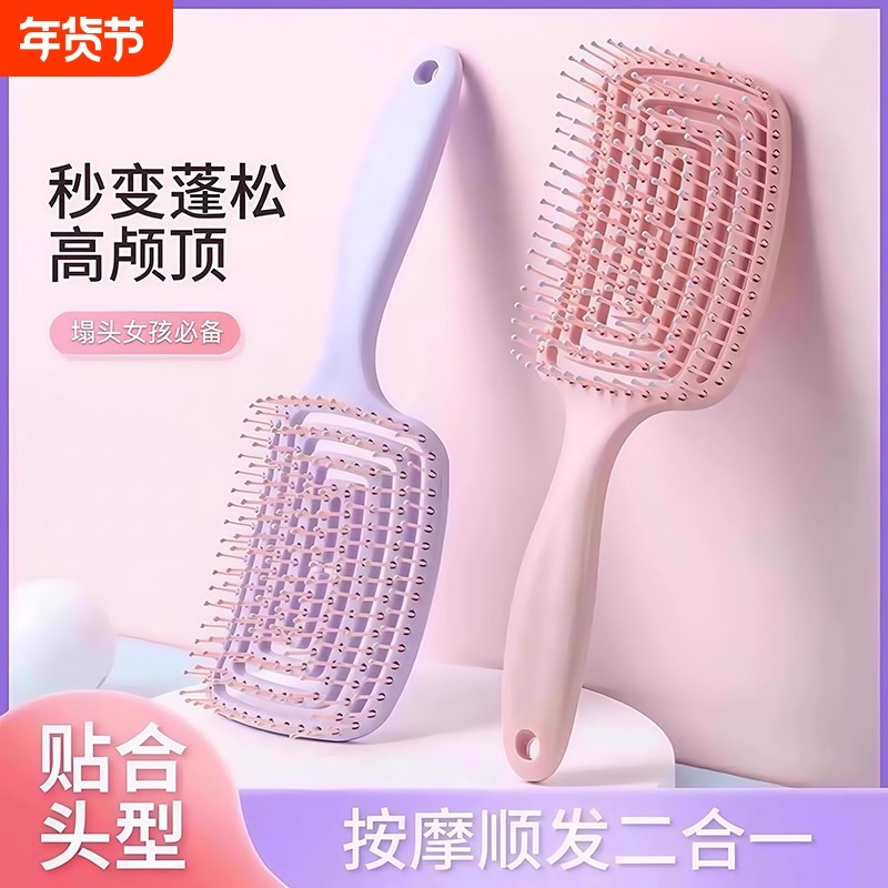 蓬松高颅顶梳子头发神器女士专用长发按摩经络气囊排骨气垫梳镂空