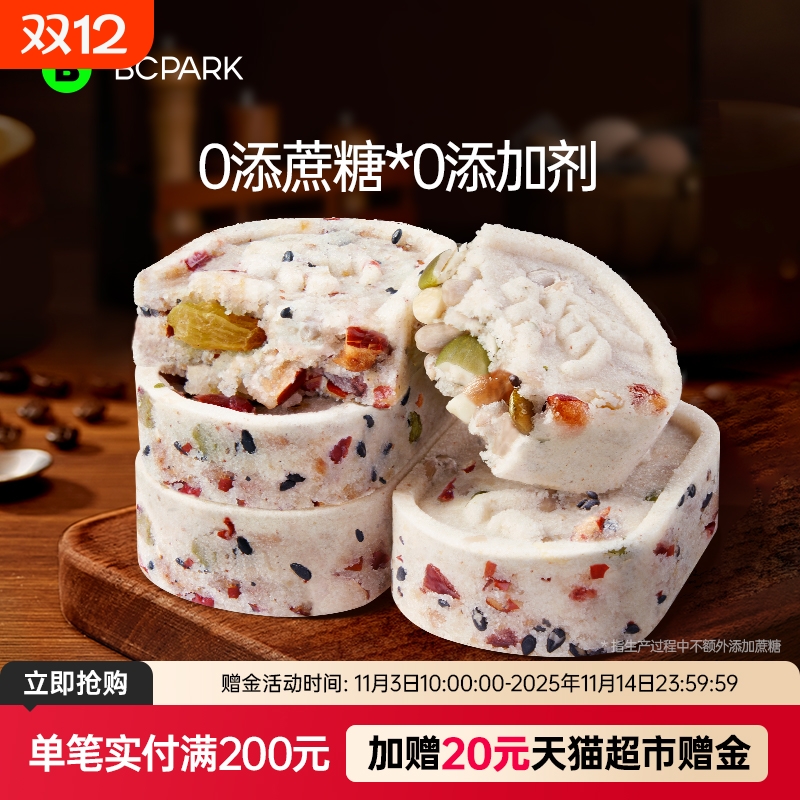 八珍糕茯苓芡实糕糕点早零食解馋代餐健康好吃糯米