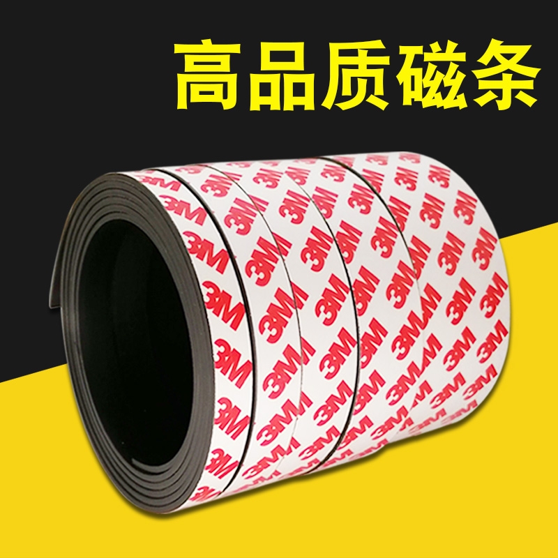 教学磁铁条贴片黑板强力背胶