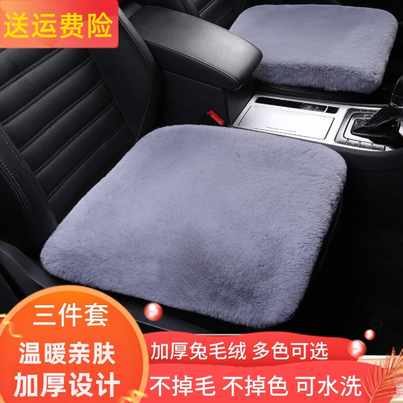 汽车坐垫冬季兔毛绒单座无靠背三件套羊毛短毛保暖防滑加厚通用垫