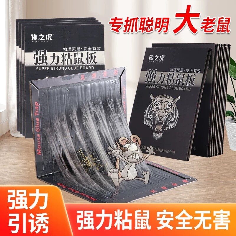 粘鼠板捕鼠神器粘大老鼠家用捕鼠夹强力胶粘老鼠贴一窝端超强室内