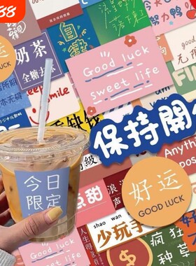 奶茶杯防水贴纸|超1000次加购