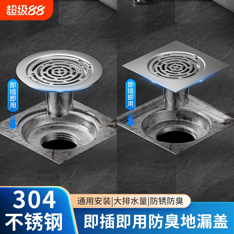 304防臭地漏盖老式地漏翻新图片
