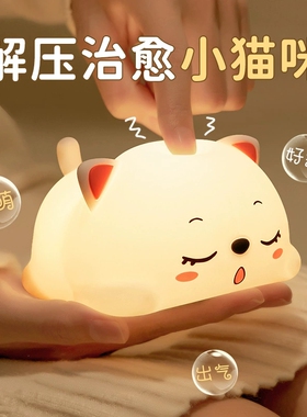 夜发泄拍拍灯充电玩具睡眠解压情人节送女生礼物实用方便桌面摆件