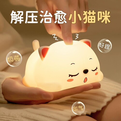 夜发泄拍拍灯充电玩具睡眠解压情人节送女生礼物实用方便桌面摆件