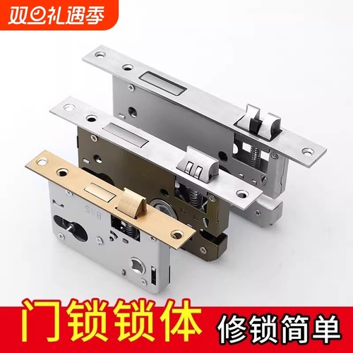 锁体家用室内卧室锁舌门锁配件通用型木门锁房门锁芯锁具锁心房间