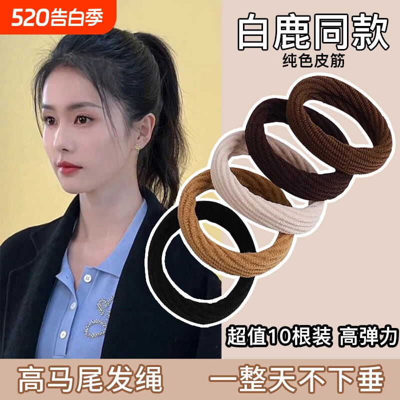 气质高弹力耐用头绳皮筋女扎头发圈扎马尾头饰发绳皮套黑色不伤发